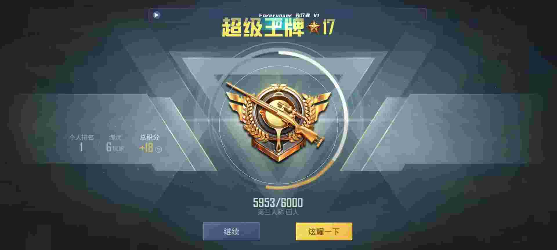 和平精英鸡腿辅助自瞄 - ´ƽӢ辅助预览图